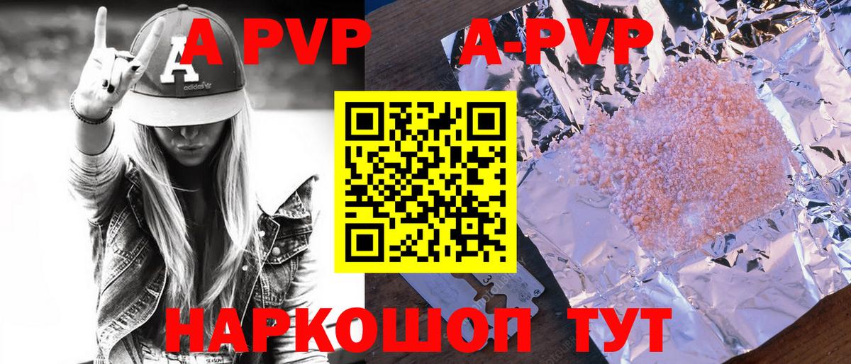 A PVP VHQ Гусь-Хрустальный
