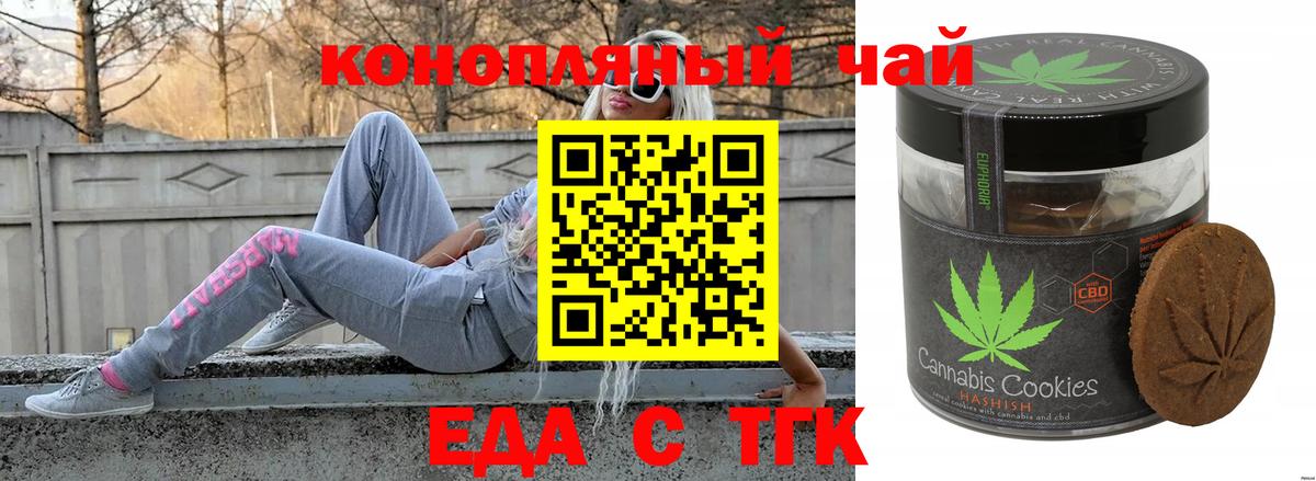 Еда ТГК марихуана  Вход с VPN  Гусь-Хрустальный 