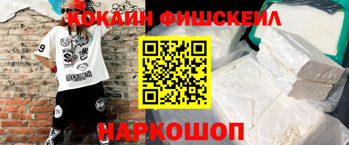 Кокаин 99% Гусь-Хрустальный