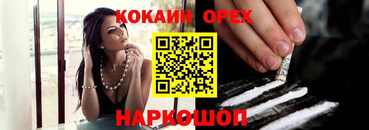 МЕФ   Cocaine  Где продают наркотики?  Экстази  Гусь-Хрустальный  APVP СК   Канабис  ГАШИШ  ГАШИШ  Вход с VPN 