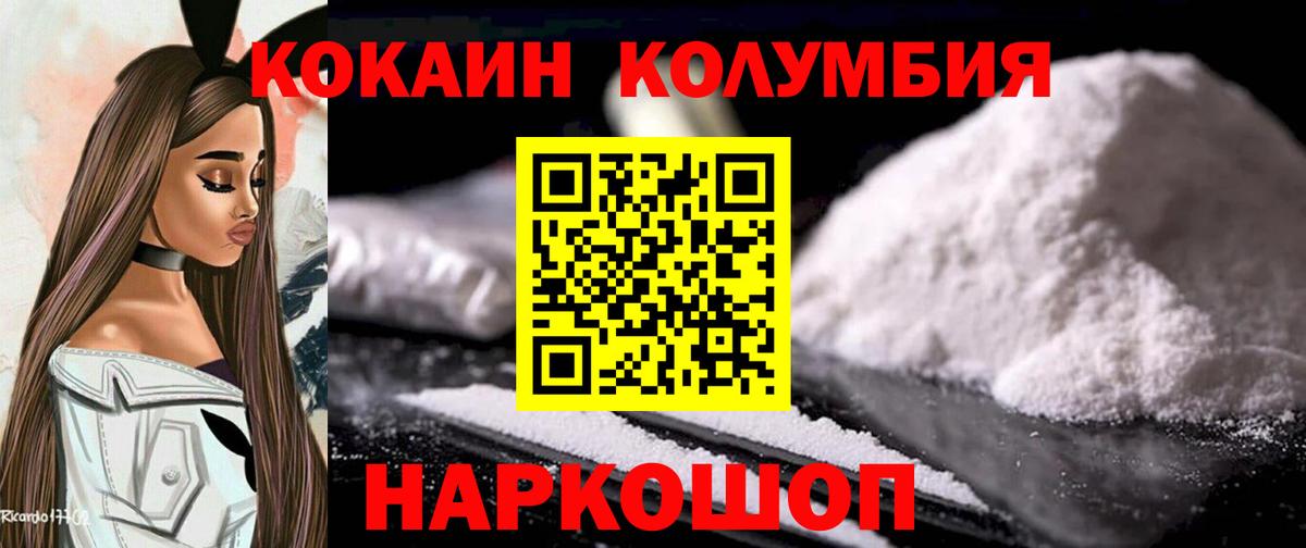 Кокаин VHQ  Вход с VPN  КОКАИН  Гусь-Хрустальный 
