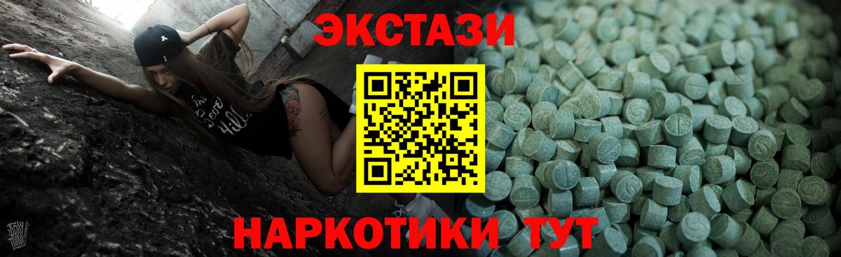 ЭКСТАЗИ  Экстази диски  Вход с VPN  Гусь-Хрустальный 