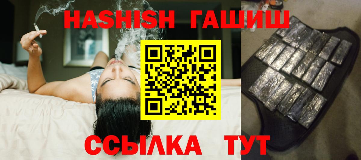 ГАШИШ гарик  Вход с VPN  ГАШИШ хэш  Гусь-Хрустальный 