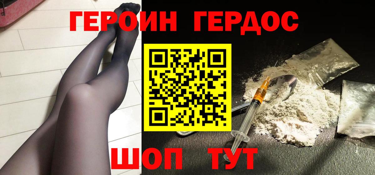 Гусь-Хрустальный  Героин Heroin  Вход с VPN 