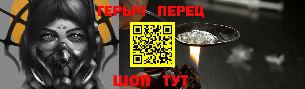 ГЕРОИН белый Гусь-Хрустальный