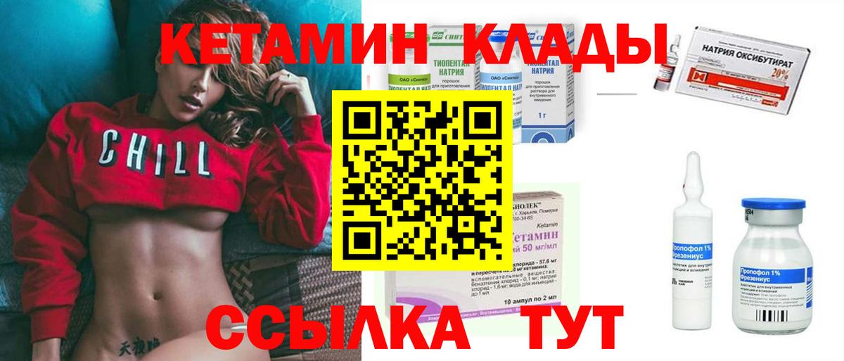 Гусь-Хрустальный  Кетамин VHQ  КЕТАМИН VHQ  Вход с VPN 