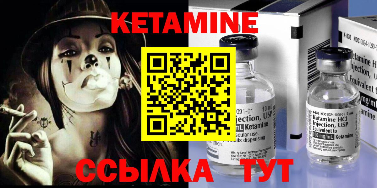 КЕТАМИН VHQ Гусь-Хрустальный