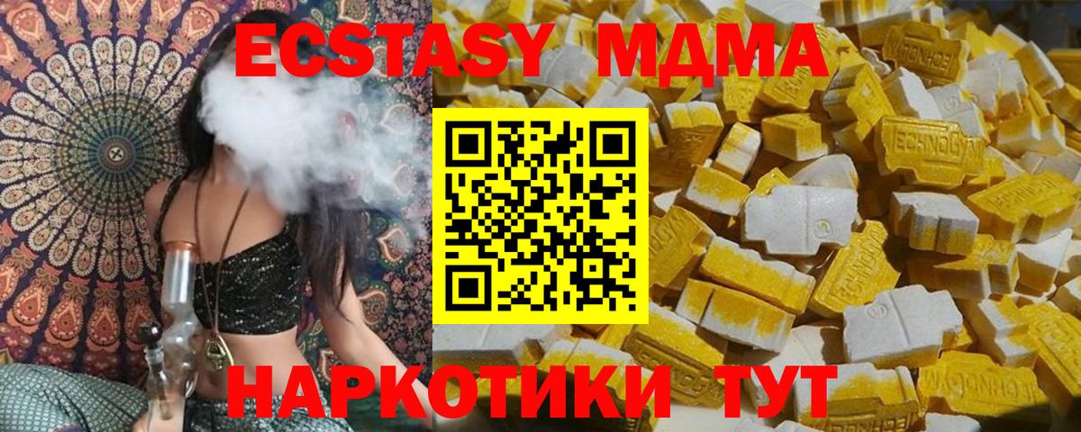 Гусь-Хрустальный  MDMA crystal  MDMA  МДМА Molly  Вход с VPN 