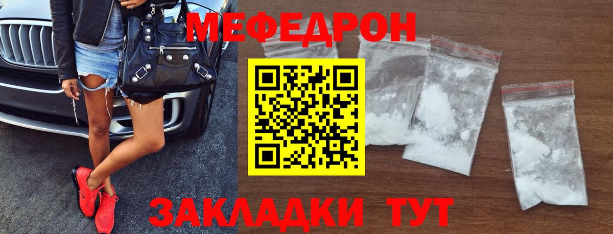 Мефедрон  Вход с VPN  Мефедрон мука  Гусь-Хрустальный  Мефедрон mephedrone  Мефедрон 