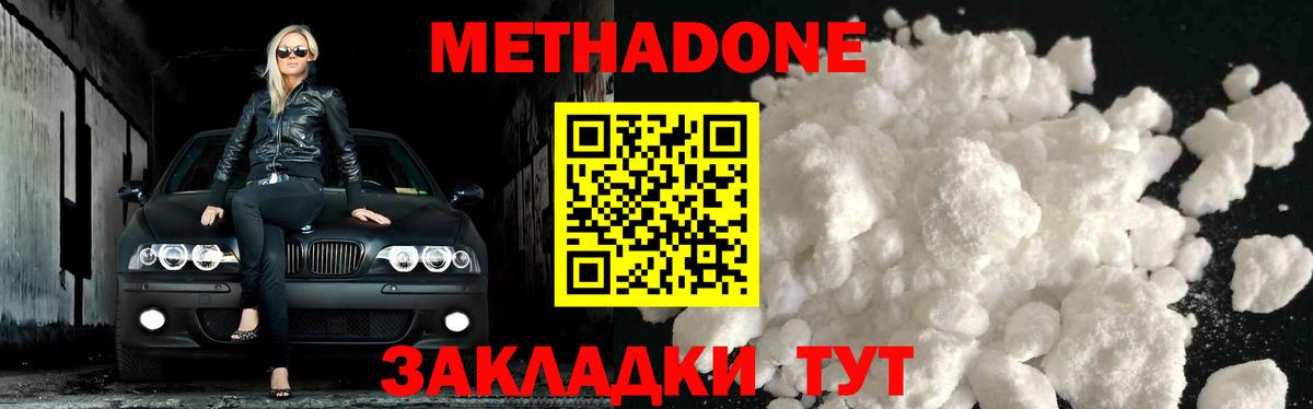 Гусь-Хрустальный  Метадон мёд  Метадон кристалл  Вход с VPN 