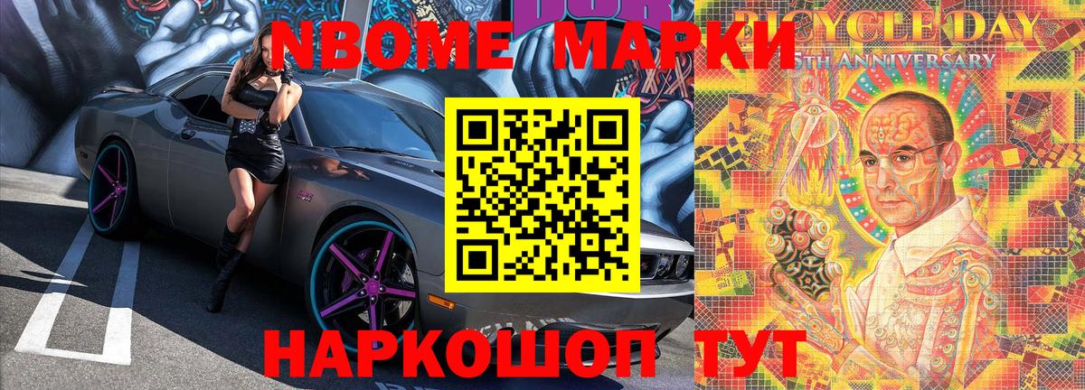 Гусь-Хрустальный  Наркотические марки 1,8мг  Марки NBOMe  Вход с VPN  Наркотические марки 1,8мг 