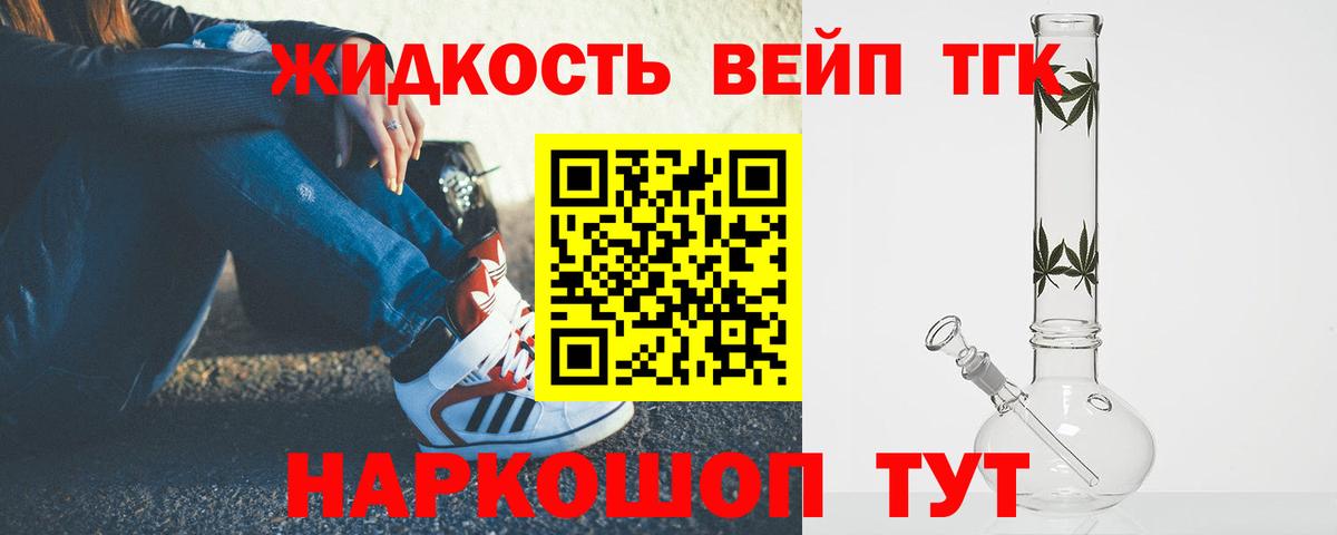 Дистиллят ТГК гашишное масло Гусь-Хрустальный
